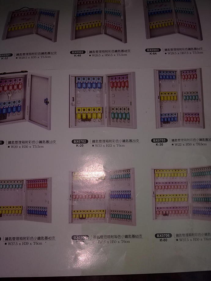 鑰匙管理箱