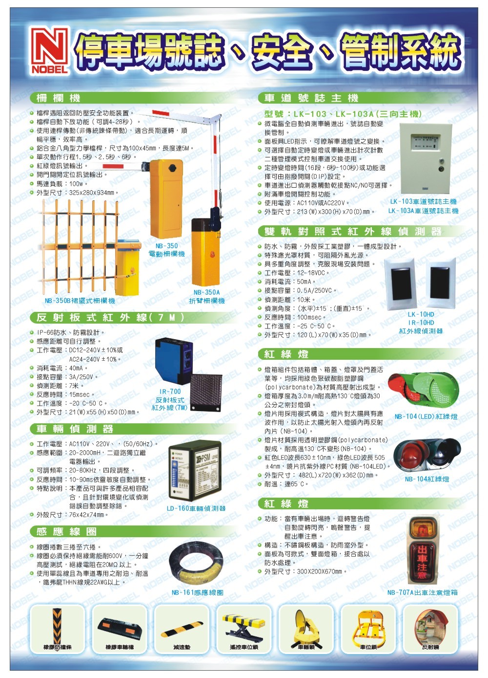 停車場號誌