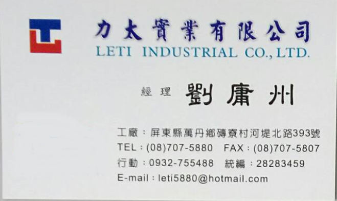 力太實業有限公司-玻璃纖維製品