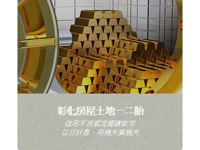 長江當舖（范振龍）-當舖