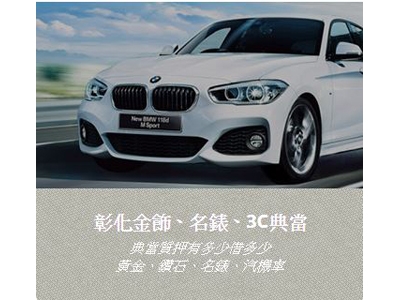 長江當舖（范振龍）-當舖