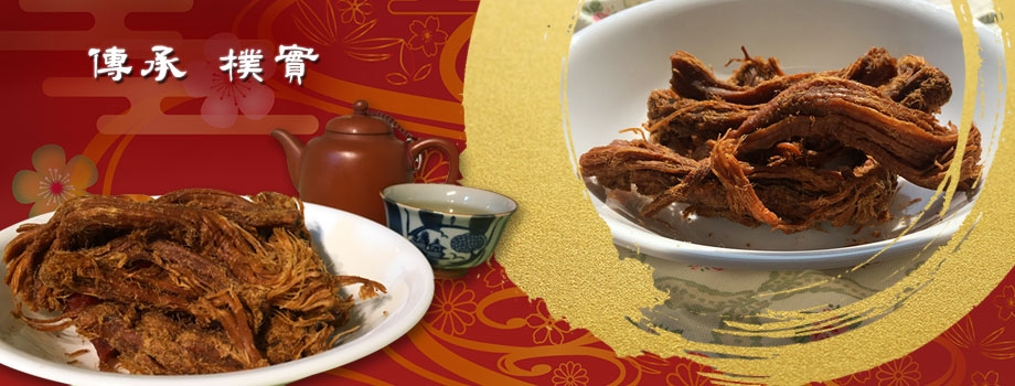 錦香園肉鬆行-名特產
