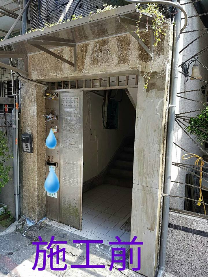 台北市浴缸漏水壁癌更新