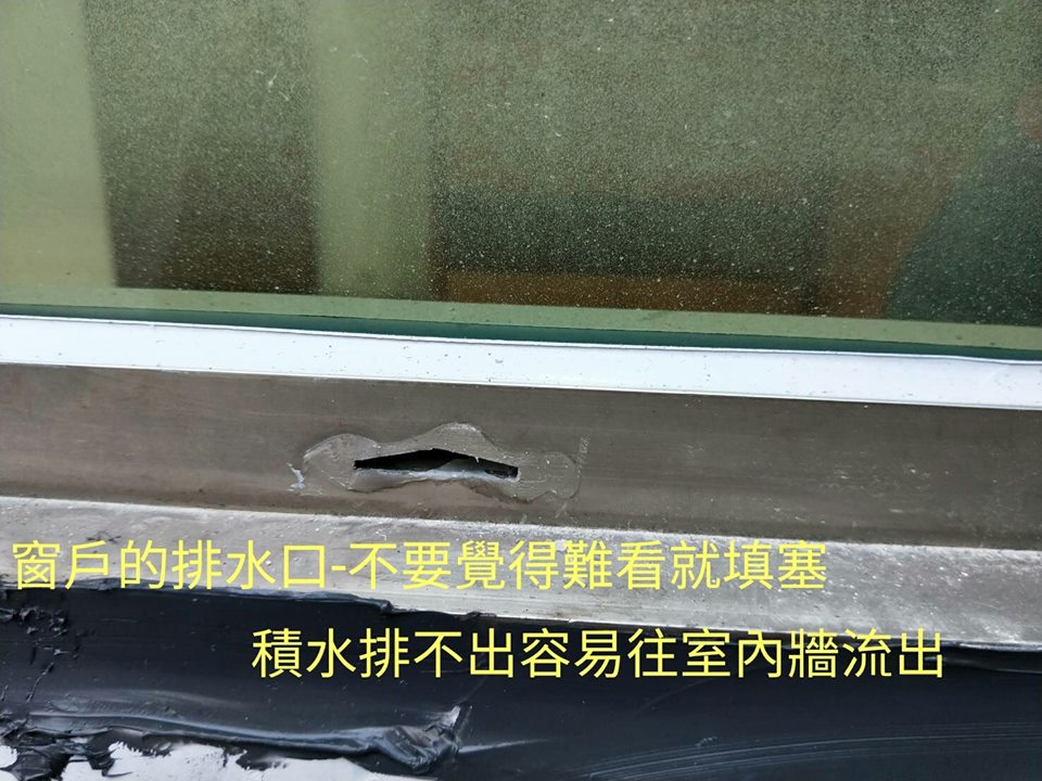 新北防水治漏2