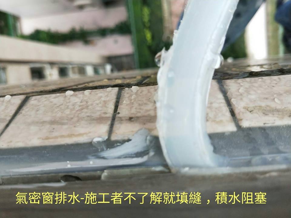 新北防水治漏3