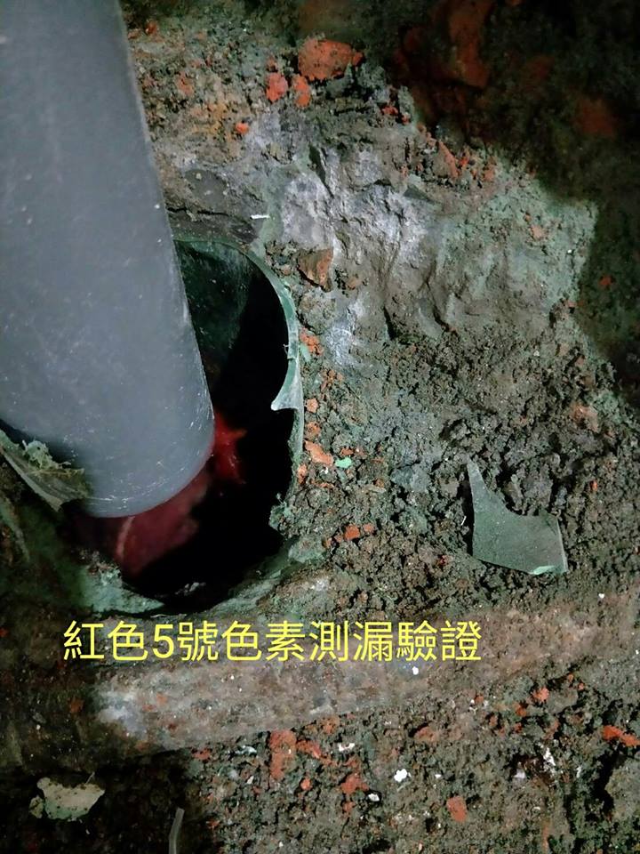 基隆測漏治水2