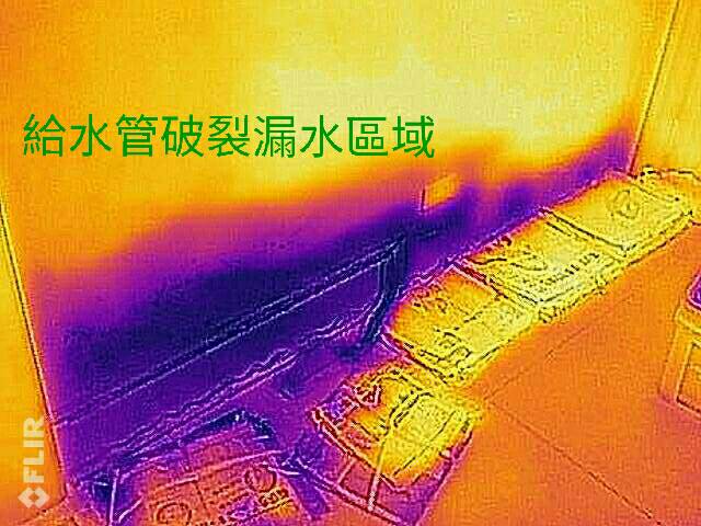 熱顯像抓出漏水區域