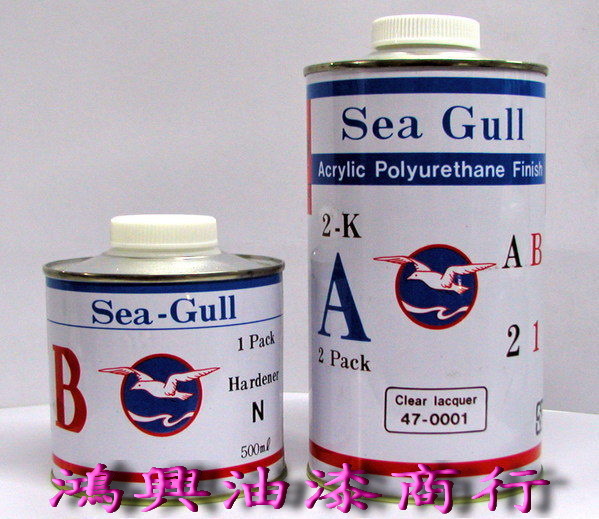 海鷗國豐PU自乾烤漆轎車係