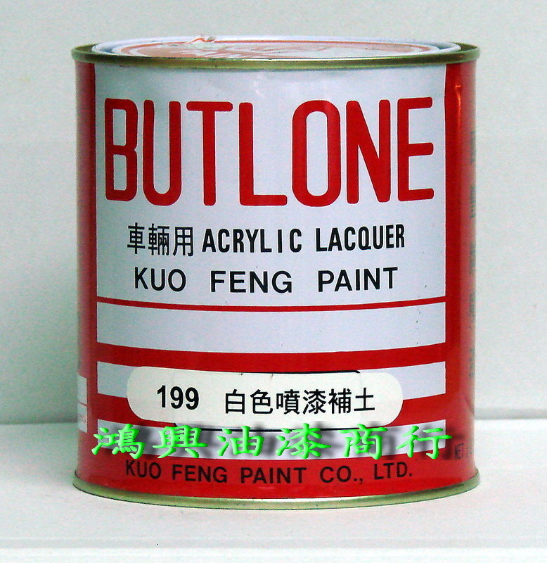 國豐轎車係專用壓克力噴漆