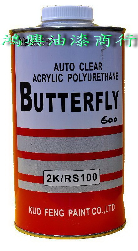 蝴蝶PU自乾烤漆轎車係(2K/MB)