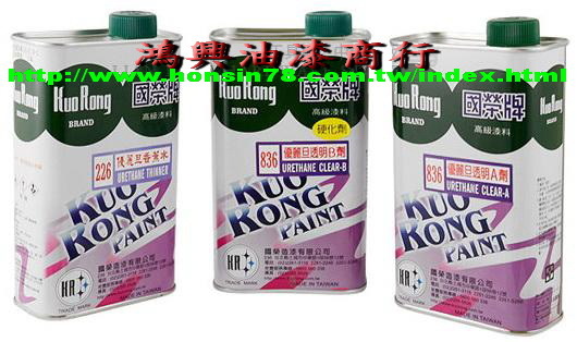 國榮牌優麗旦二度底漆