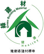綠建材