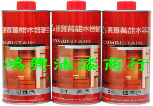 萬能木器著色劑