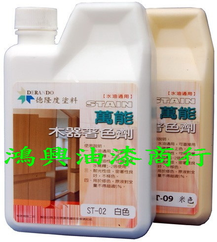 ST粉彩調效果著色劑