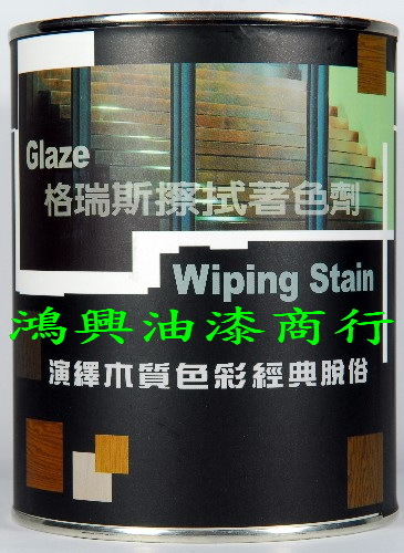 WS格瑞斯擦拭著色劑