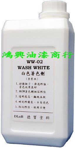 WW著色劑(香蕉水)