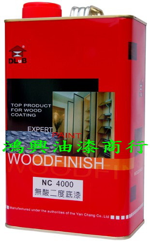 二度底漆（高固份、低黏度）