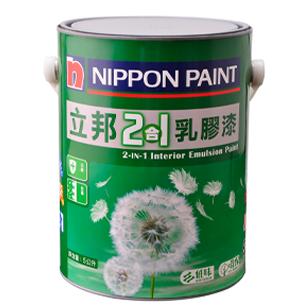 2合1平光內牆乳膠漆