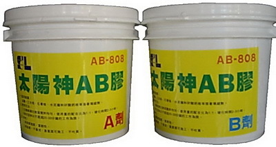 太陽神AB膠