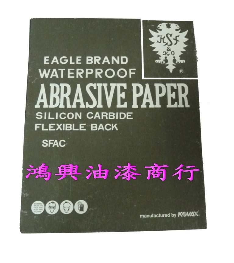 日本雙頭應水砂紙