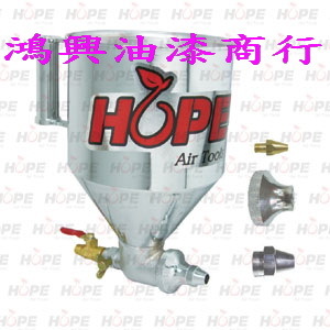 重力式石頭漆噴槍