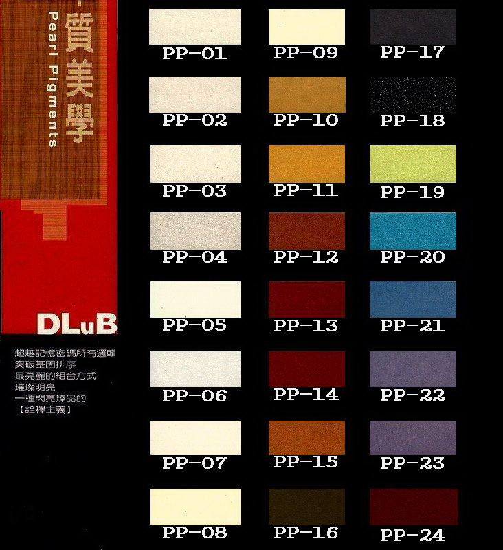 佛羅倫斯織紋漆色卡