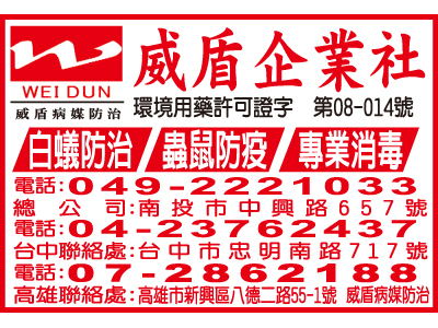 威盾企業社-undefined