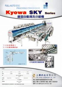 上聯科技有限公司-其他