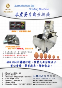 上聯科技有限公司-其他