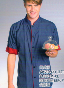 廚房餐廳制服/圍裙