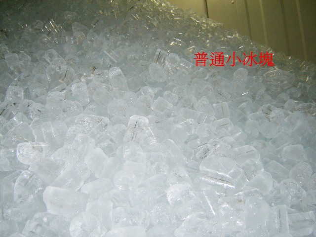 普通小冰塊