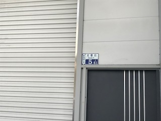 大新市環保實業有限公司-undefined