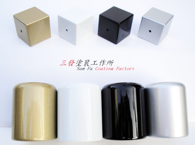 永康烤漆、表面處理