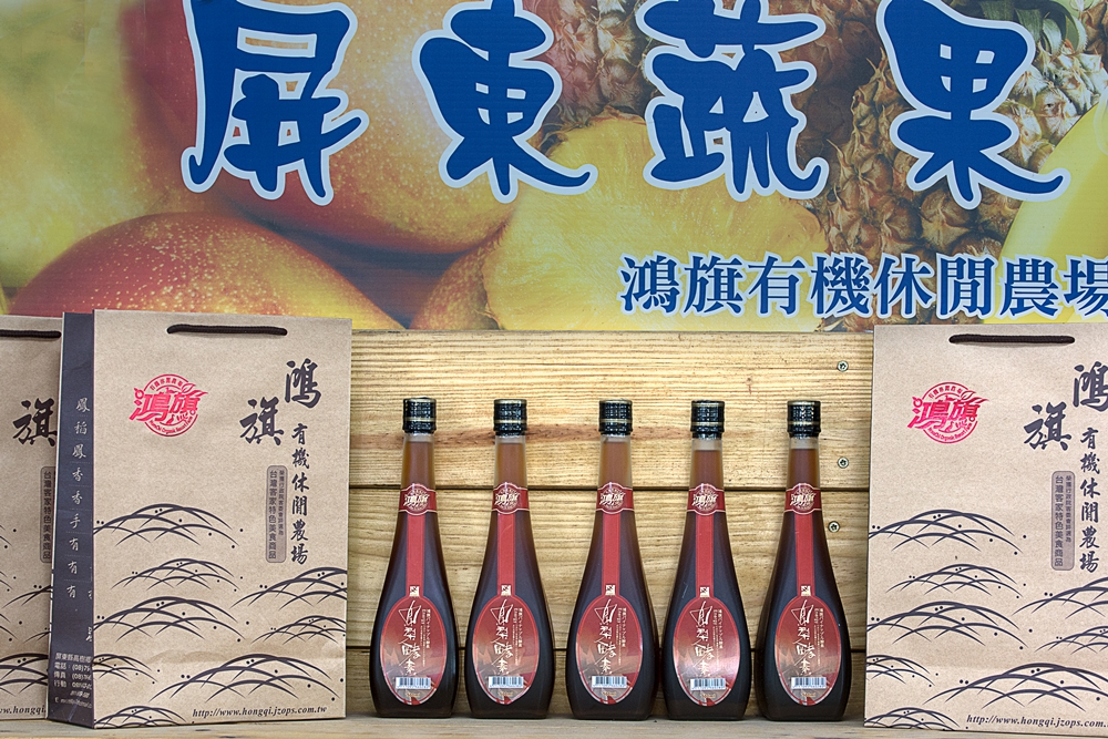 鴻旗有機休閒農場4