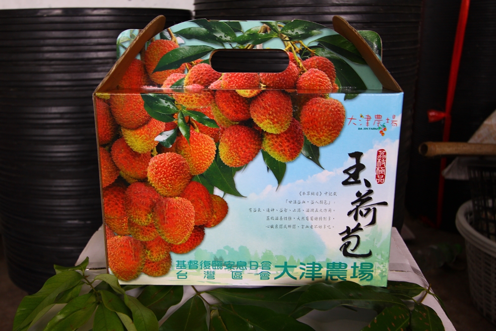 大津休閒農場10