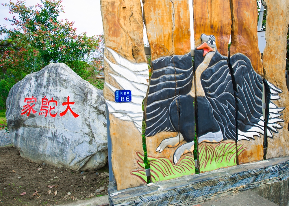 大鴕家觀光休閒農場7