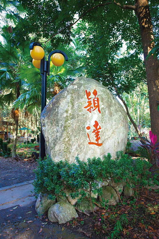 穎達生態休閒農場1