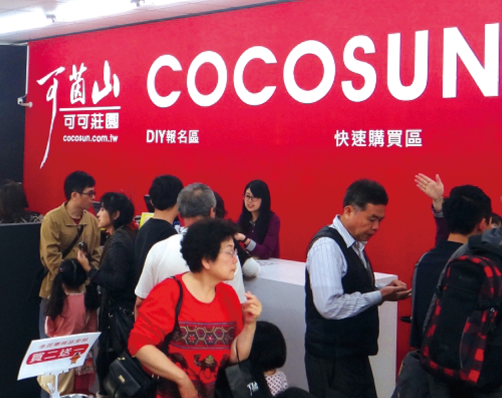 可茵山可可莊園休閒農場5-巧克力販賣部