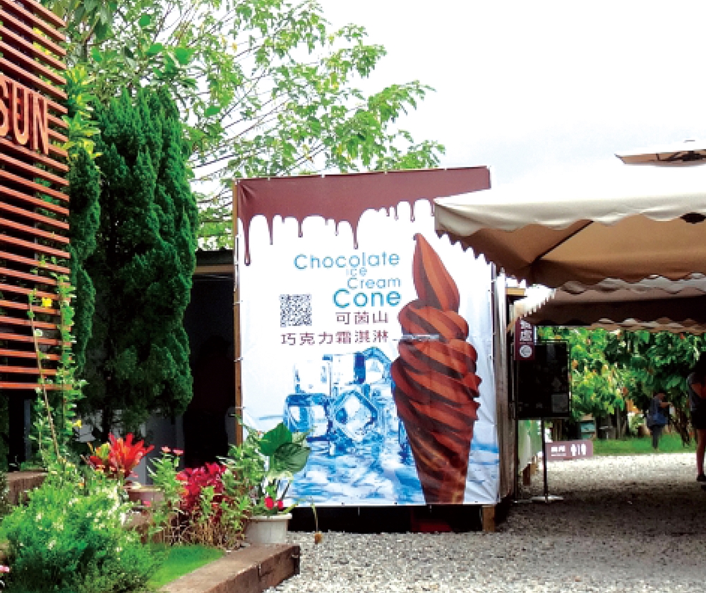 可茵山可可莊園休閒農場6-冷飲部