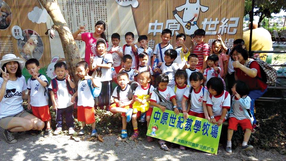 中原世紀休閒農場10