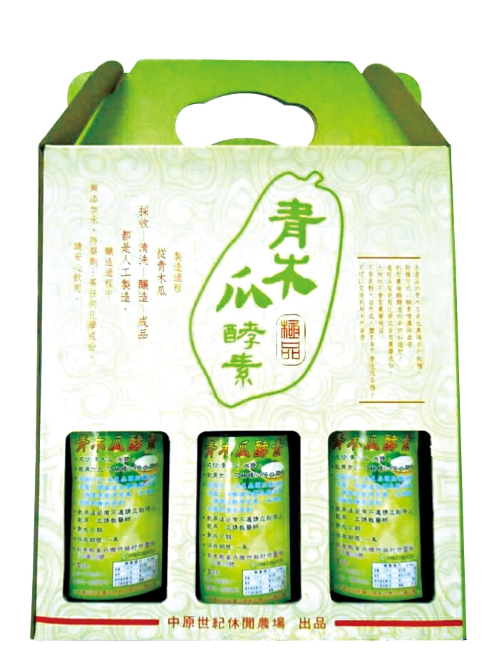 中原世紀休閒農場21