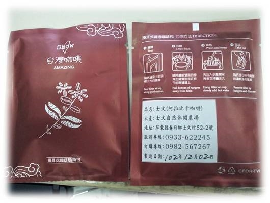 士文休閒農場12