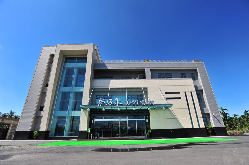 龍子泉休閒農場1