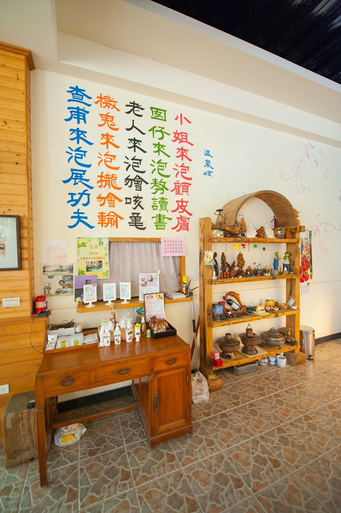 優生美地休閒農場12