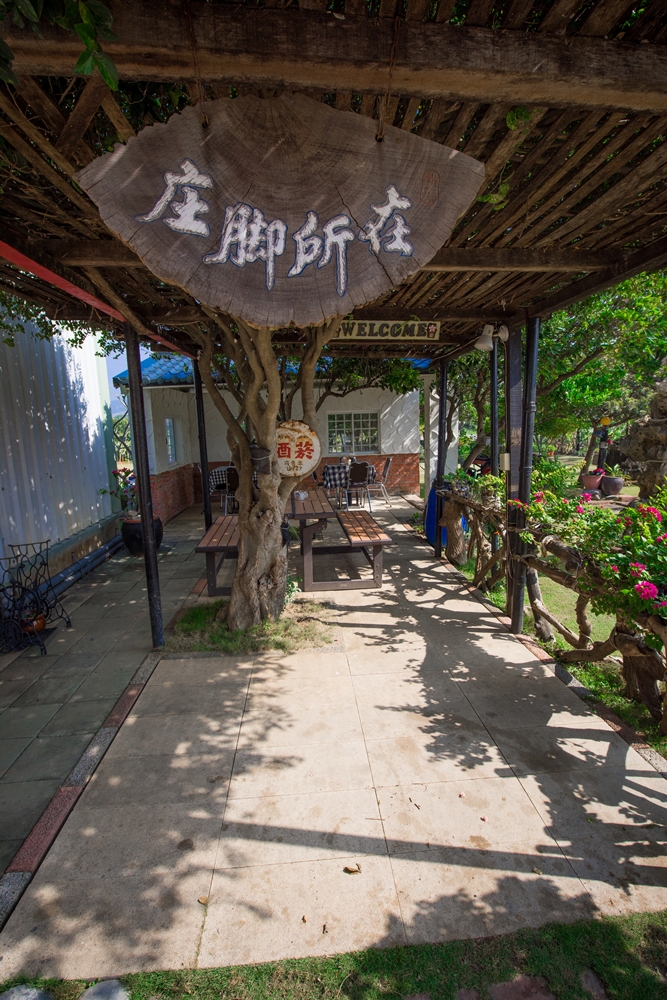 根源自然休閒農場10