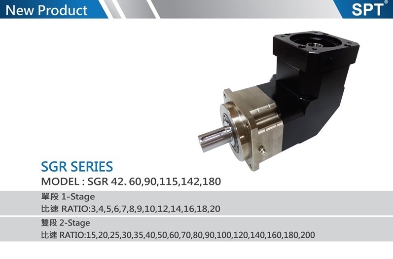 SGR115-L1減速機
