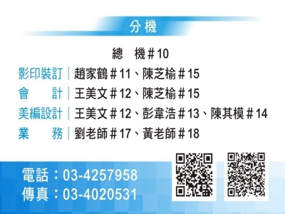 華晶廣告印刷-桃園印刷廠 | 電子書製作-禮贈品