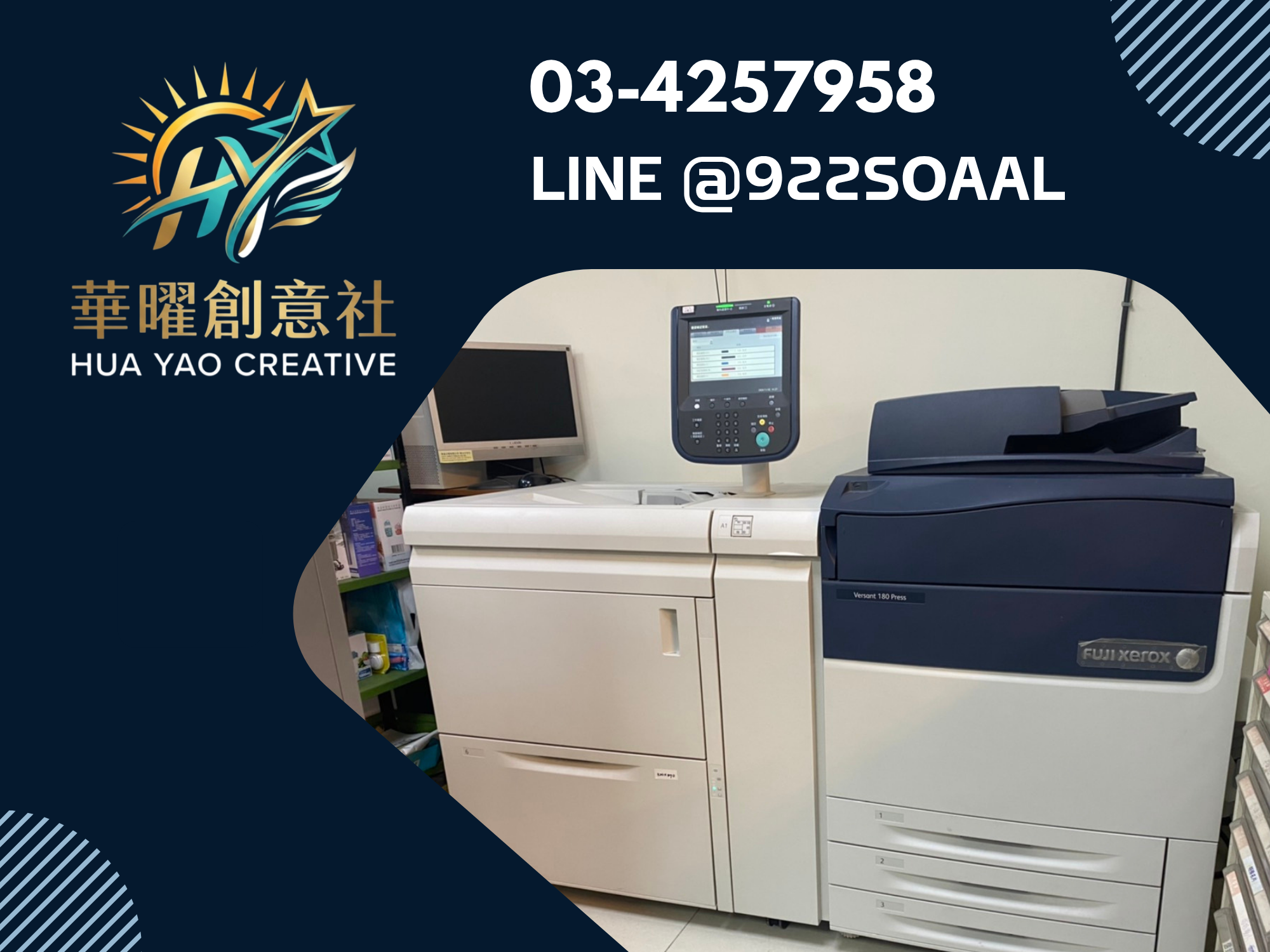 華曜創意社 / 華晶廣告印刷 / 華文打字行-桃園印刷廠 | 電子書製作-禮贈品