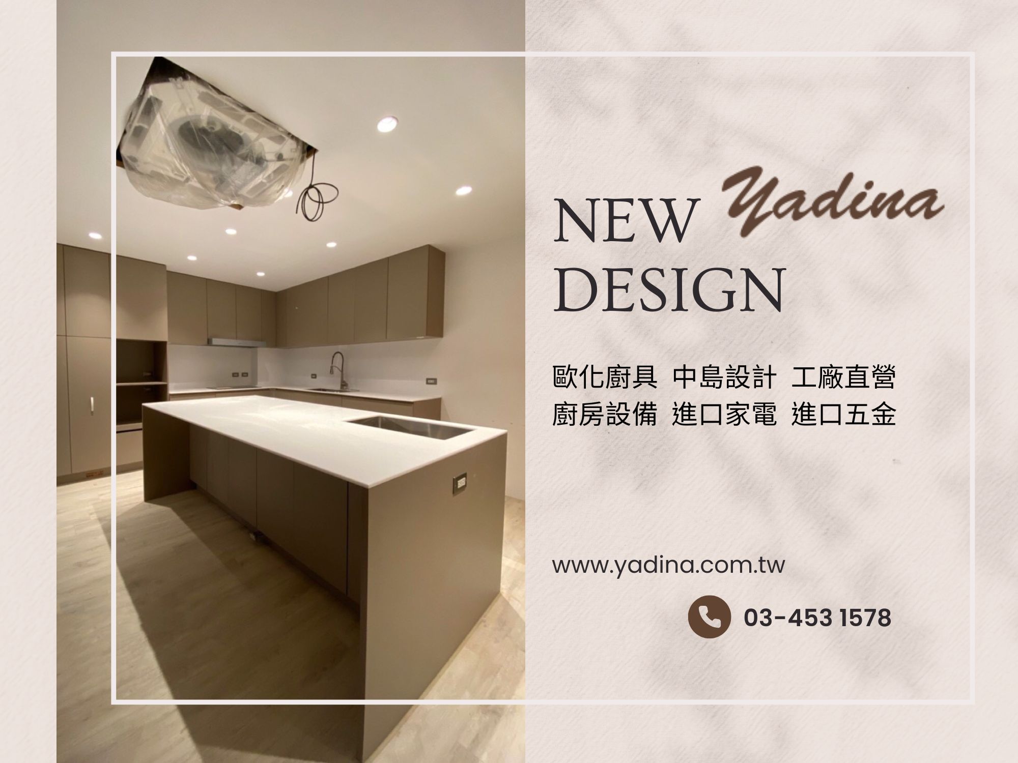 雅典娜廚具有限公司 -undefined