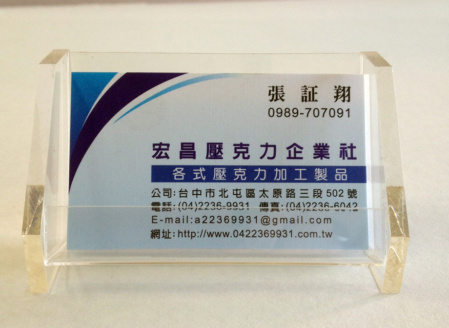 壓克力名片架